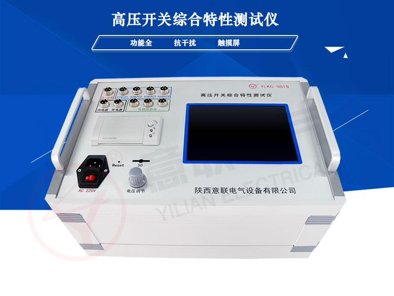 YLKG-5019�߉��_�P(gu��n)�C�����Ԝy(c��)ԇ�x