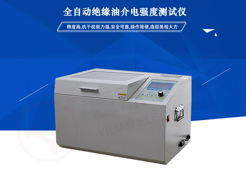 YLNY-7083ϵ�н^���ͽ�늏��Ȝyԇ�x