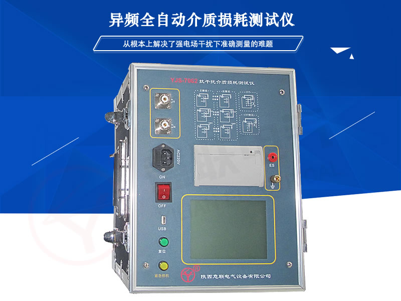 YLJS-7062���lȫ�Ԅӿ��ɔ_���|�p�Ĝyԇ�x