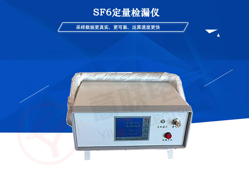 YLXP-2 SF6���w�z©�x(����)