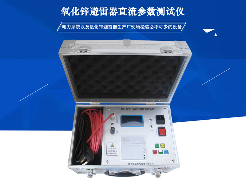 YLBL-8010�����\������ֱ�������yԇ�x