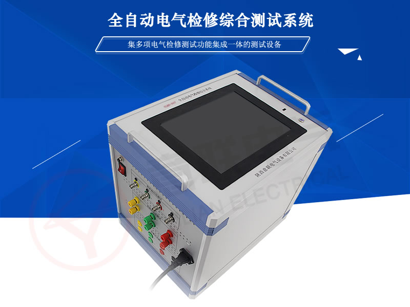 YLBDȫ�Ԅ�늚�z�޾C�Ϝyԇϵ�y(t��ng)