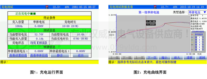 充電運行界面圖 充電運行界面圖